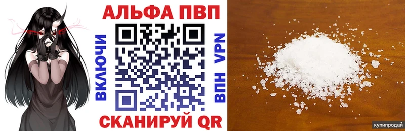 Alpha-PVP VHQ  Инза 