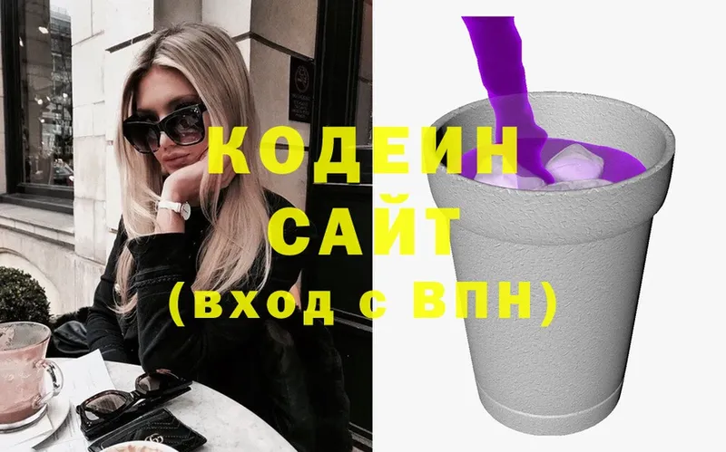 Codein Purple Drank  Инза 