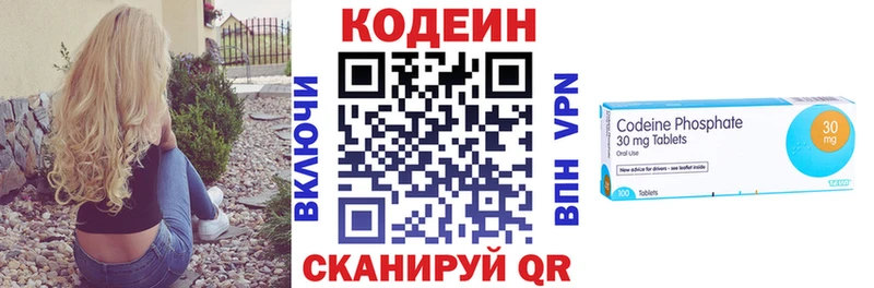 Кодеин Purple Drank  Инза 