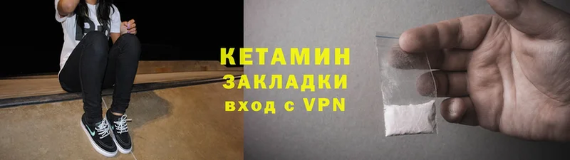 КЕТАМИН VHQ Инза