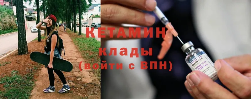 цены   Инза  ссылка на мегу   КЕТАМИН ketamine 