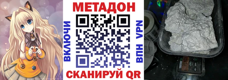 МЕТАДОН кристалл  даркнет сайт  Инза 